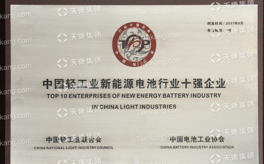 �й�����Դ�����ҵʮǿ��ҵ