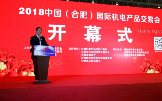 安徽天康集团董事长赵宽出席开幕式 安徽天康集团董事长赵宽出席开幕式