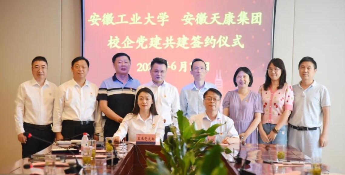 �����쿵�����밲�չ�ҵ��ѧ�ɹ�����У�󵳽�����ǩԼ��ʽ