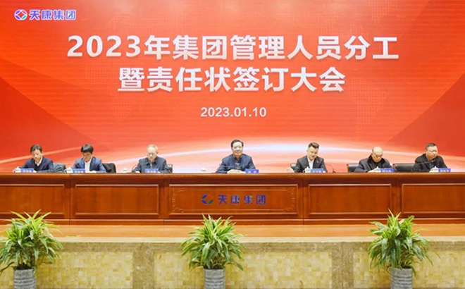 �����쿵�����ڻ�������¡���ٿ�2023�꼯�Ź�����Ա�ֹ�������״ǩ�����